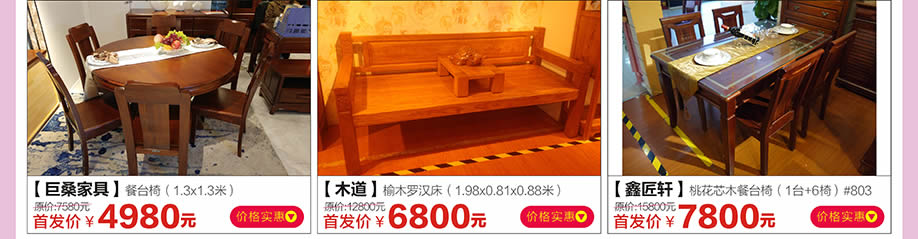 巨桑家具,木道,鑫匠轩,红树湾家具荔湾店,广州家具卖场,家具网上商城